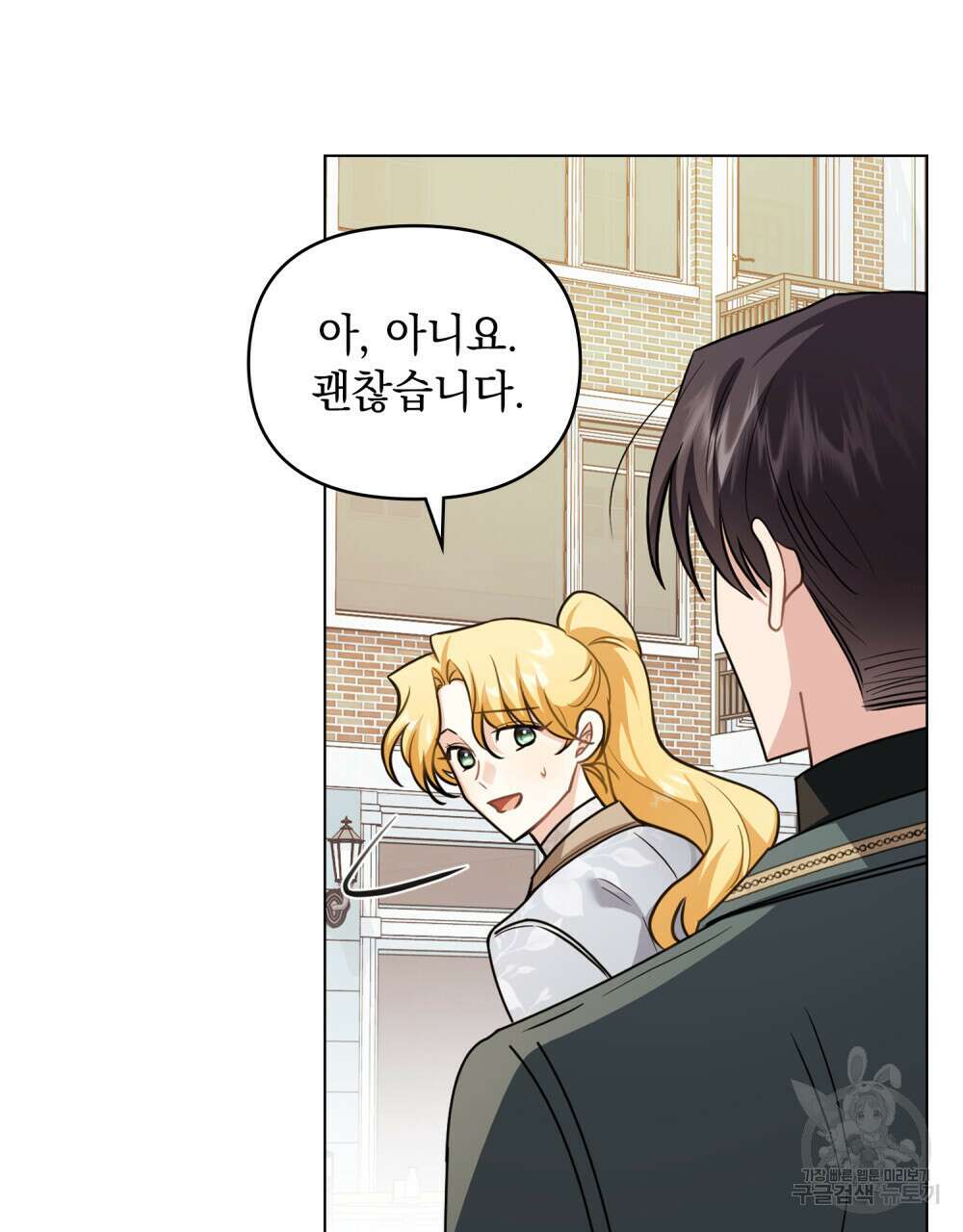 참아주세요, 대공 91화 54