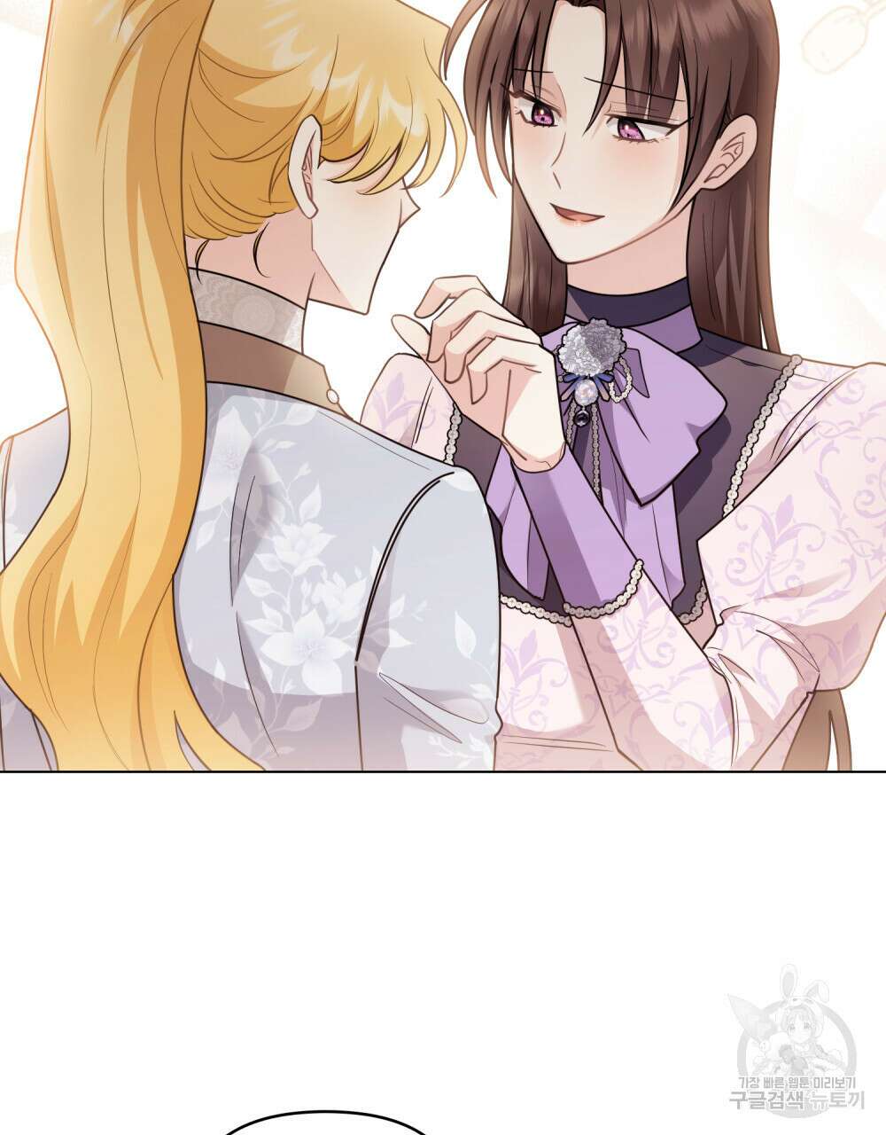 참아주세요, 대공 91화 83