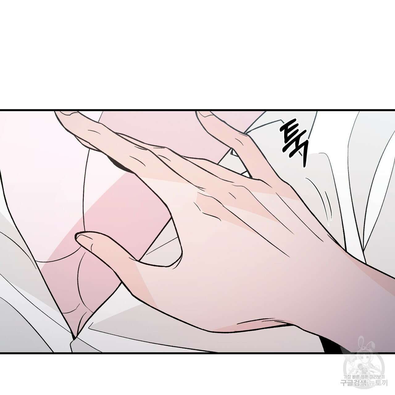 Dick Deep! 20화 41