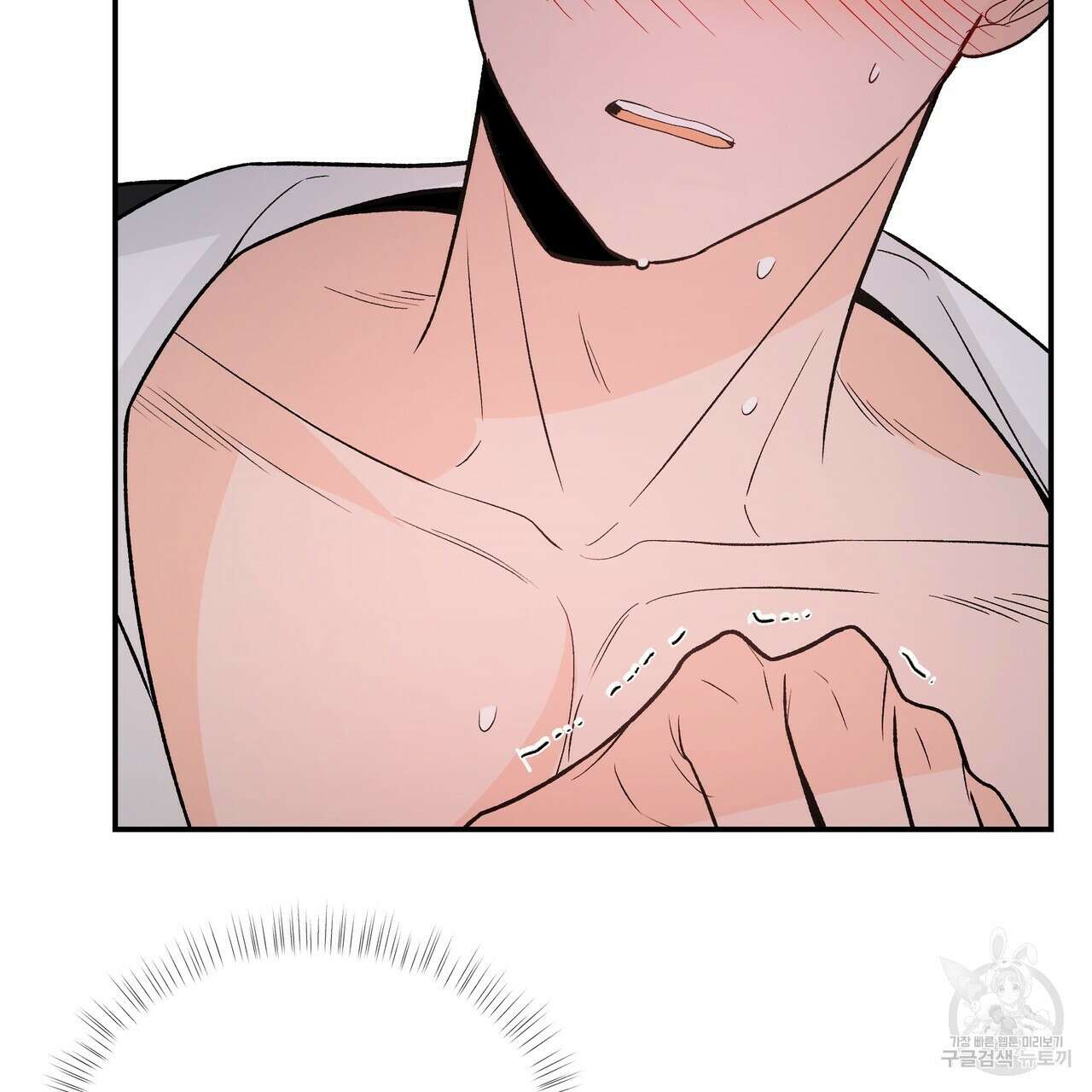 Dick Deep! 20화 65