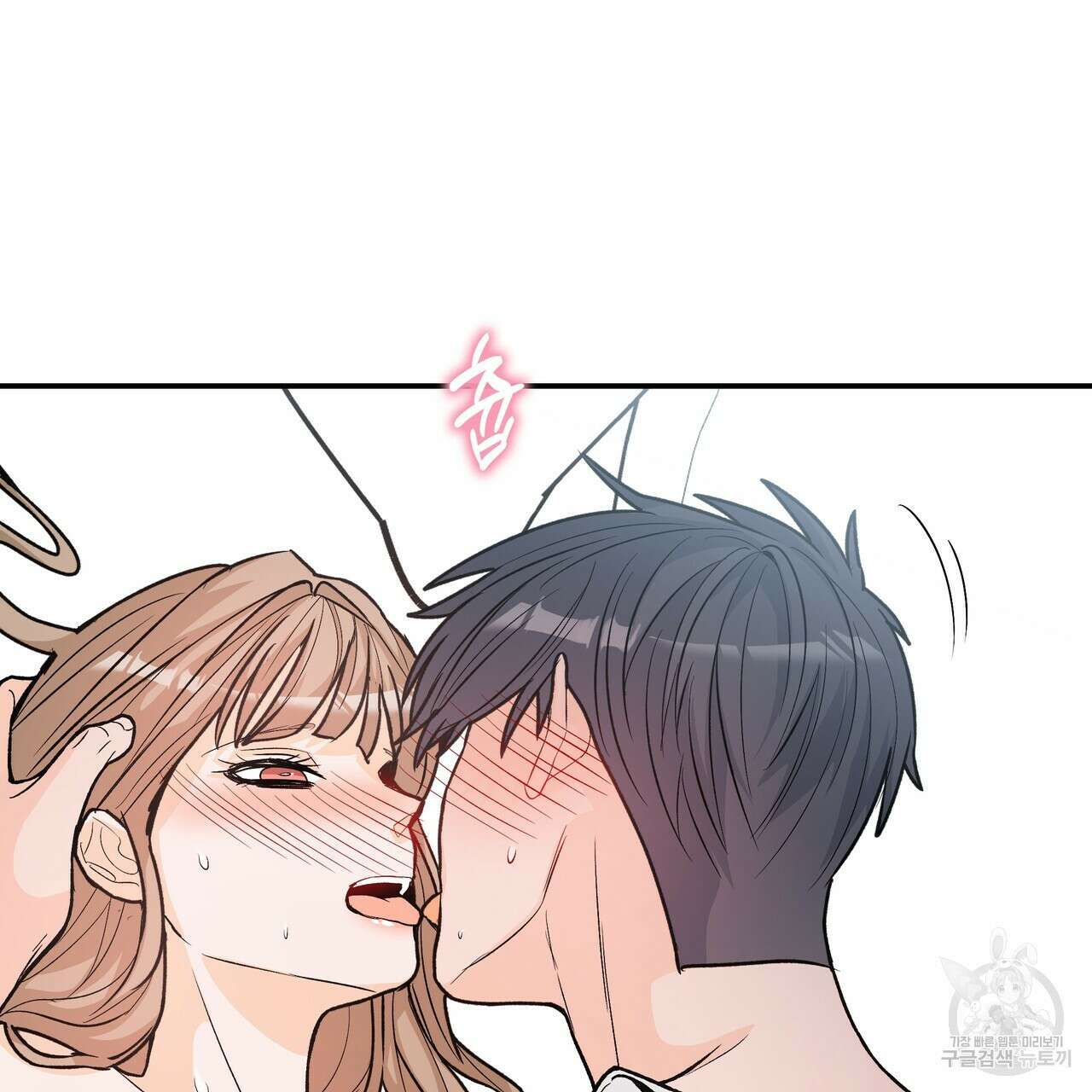 Dick Deep! 20화 97