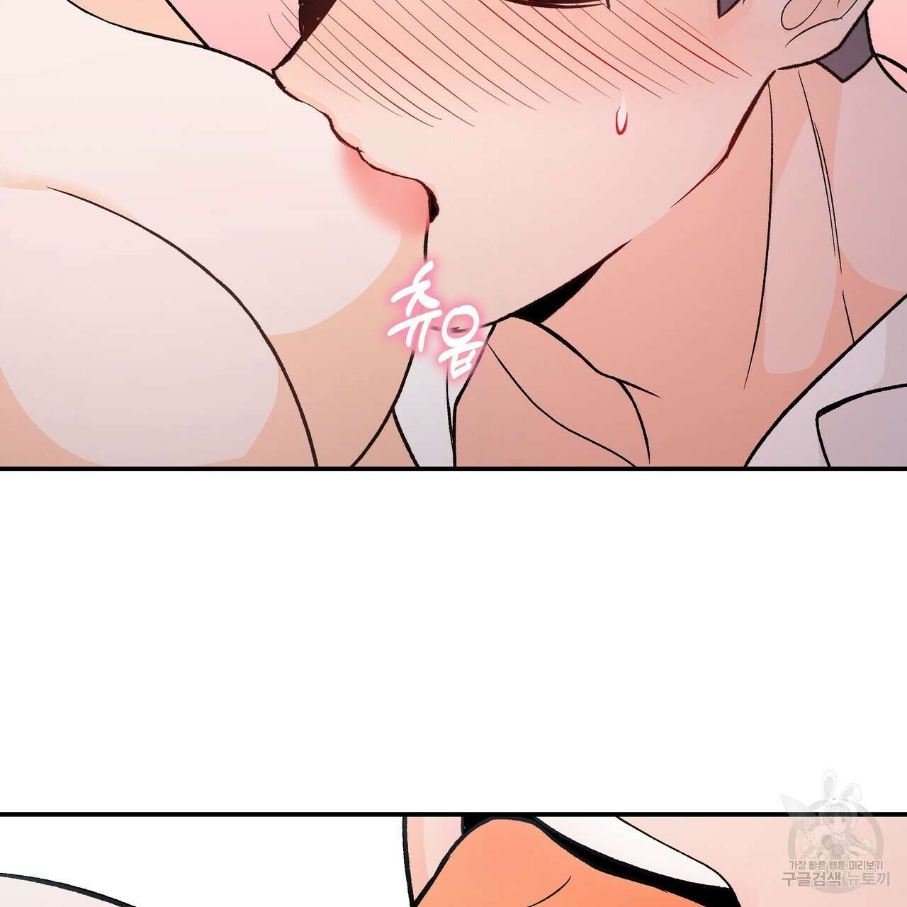 Dick Deep! 20화 102