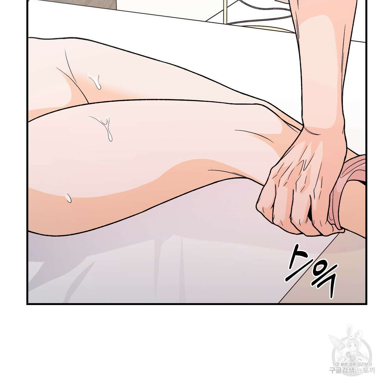 Dick Deep! 20화 137