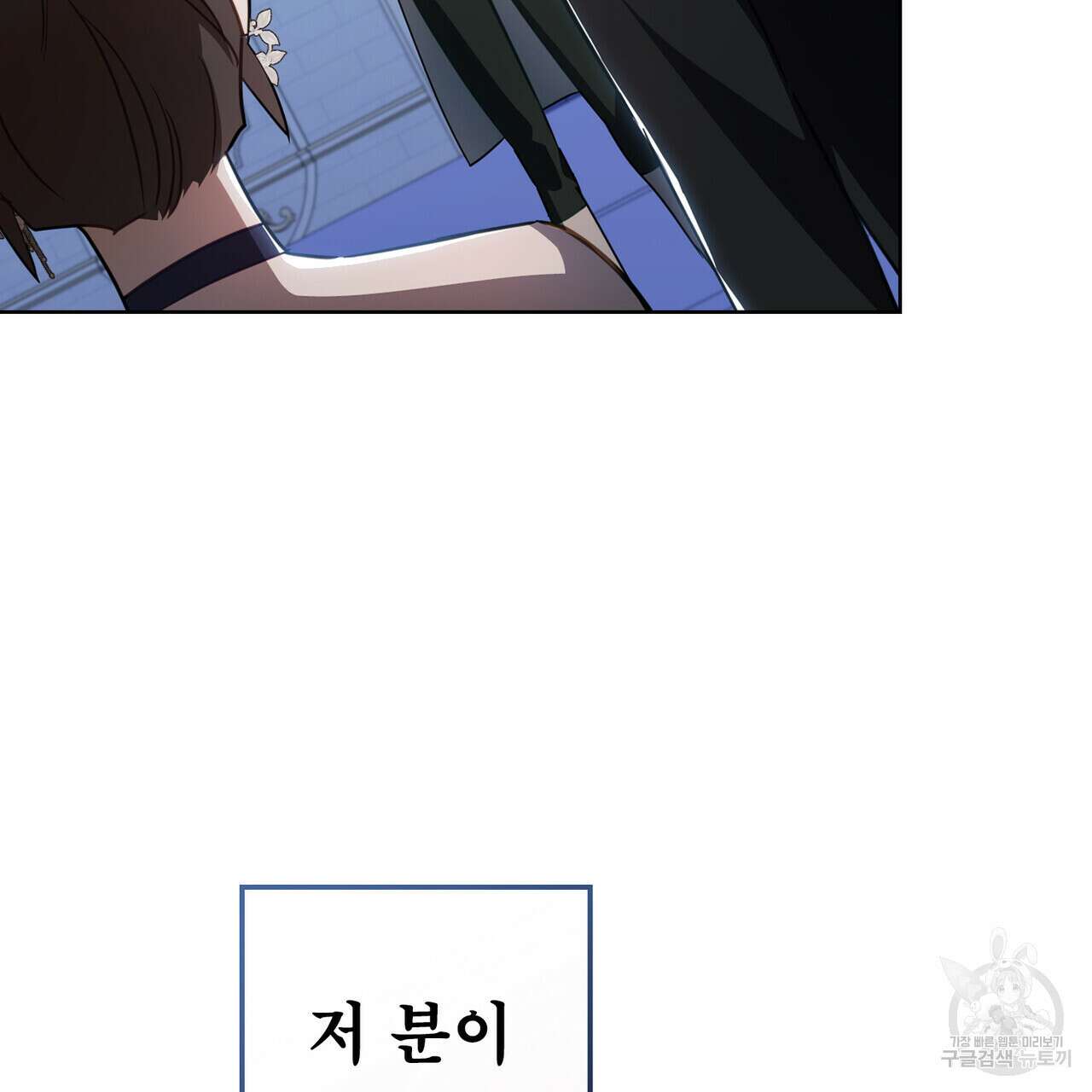 트로피 허즈번드 43화 45