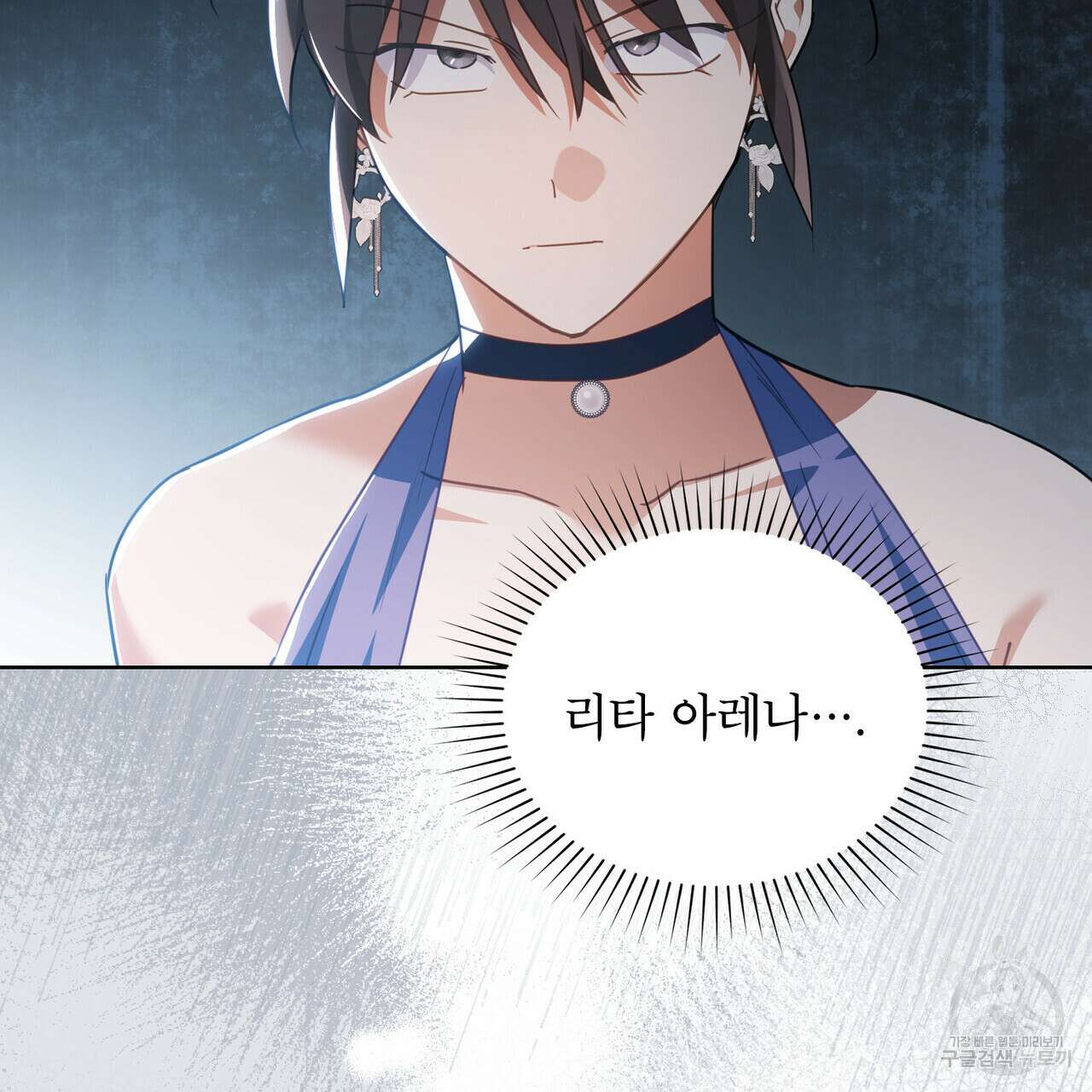 트로피 허즈번드 43화 49