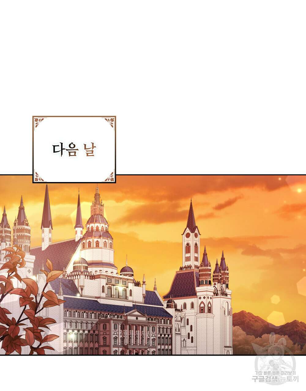 트로피 허즈번드 43화 54