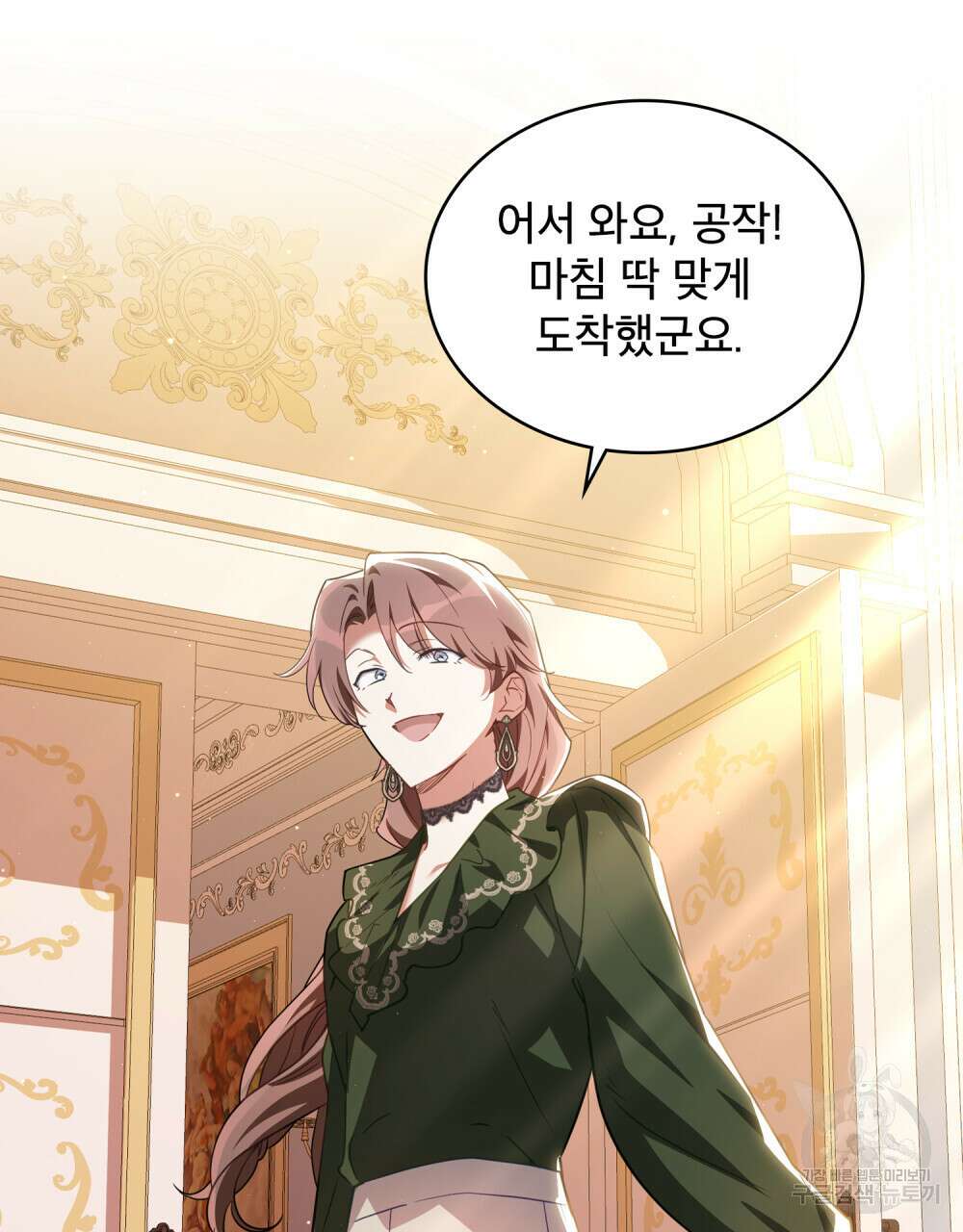 트로피 허즈번드 43화 55