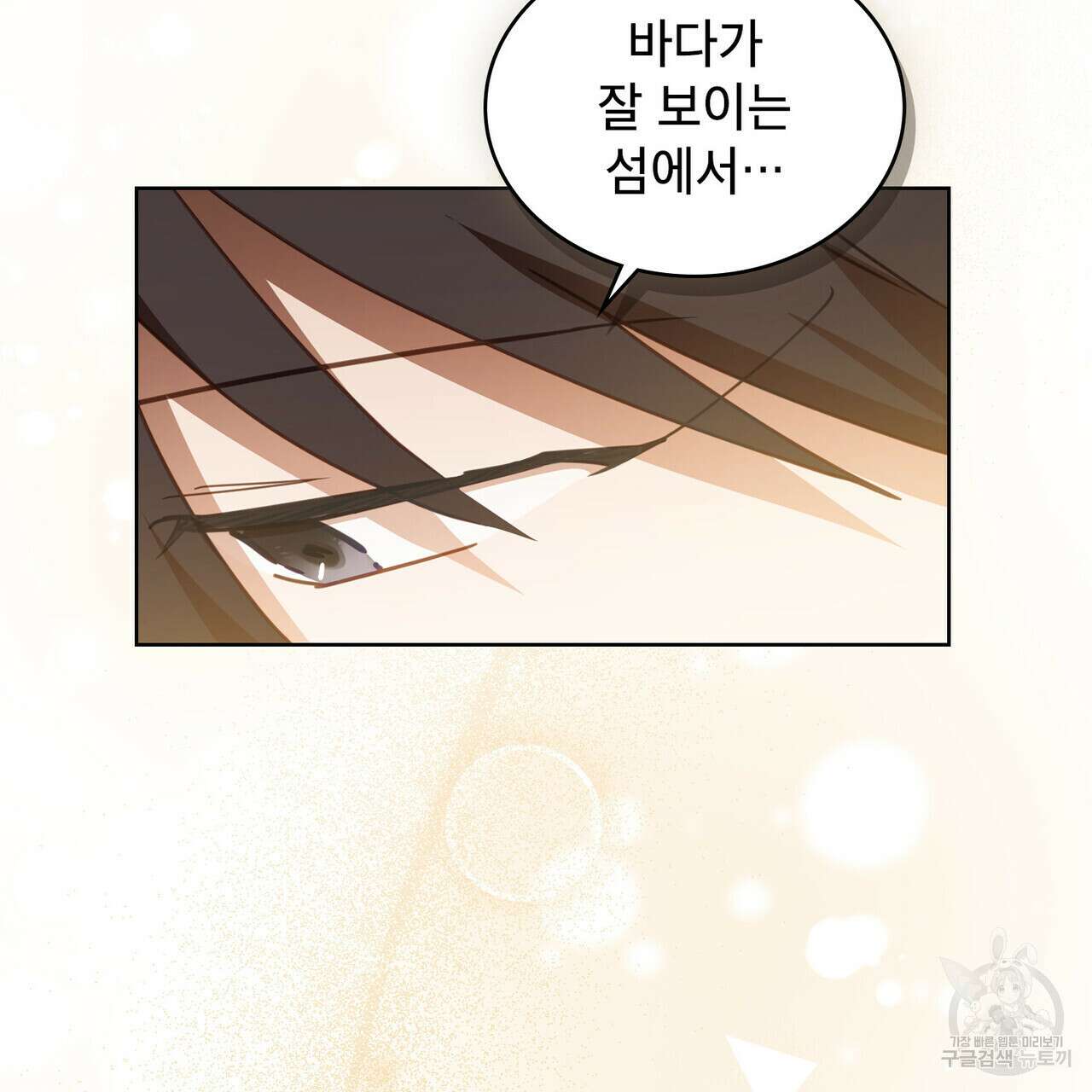트로피 허즈번드 43화 107