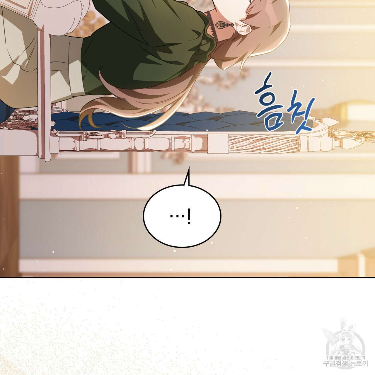 트로피 허즈번드 43화 116