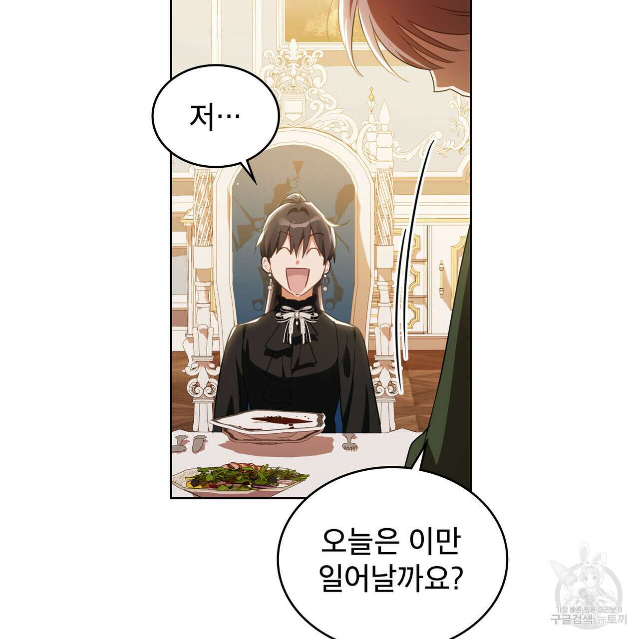 트로피 허즈번드 43화 121