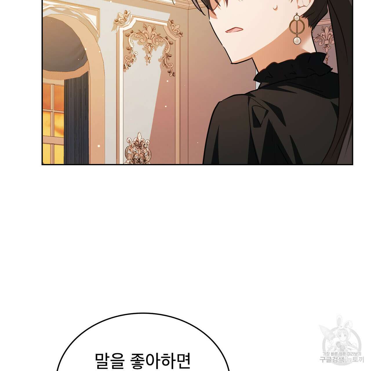 트로피 허즈번드 43화 126