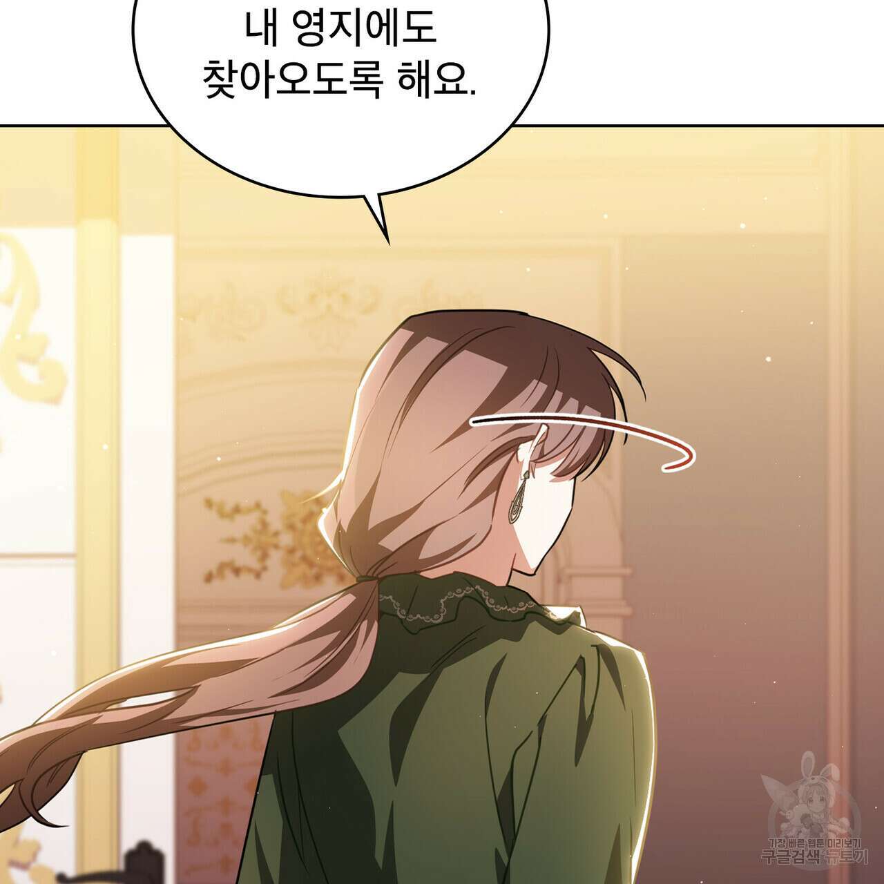 트로피 허즈번드 43화 127