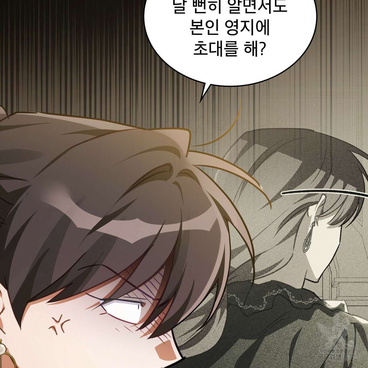 트로피 허즈번드 43화 137