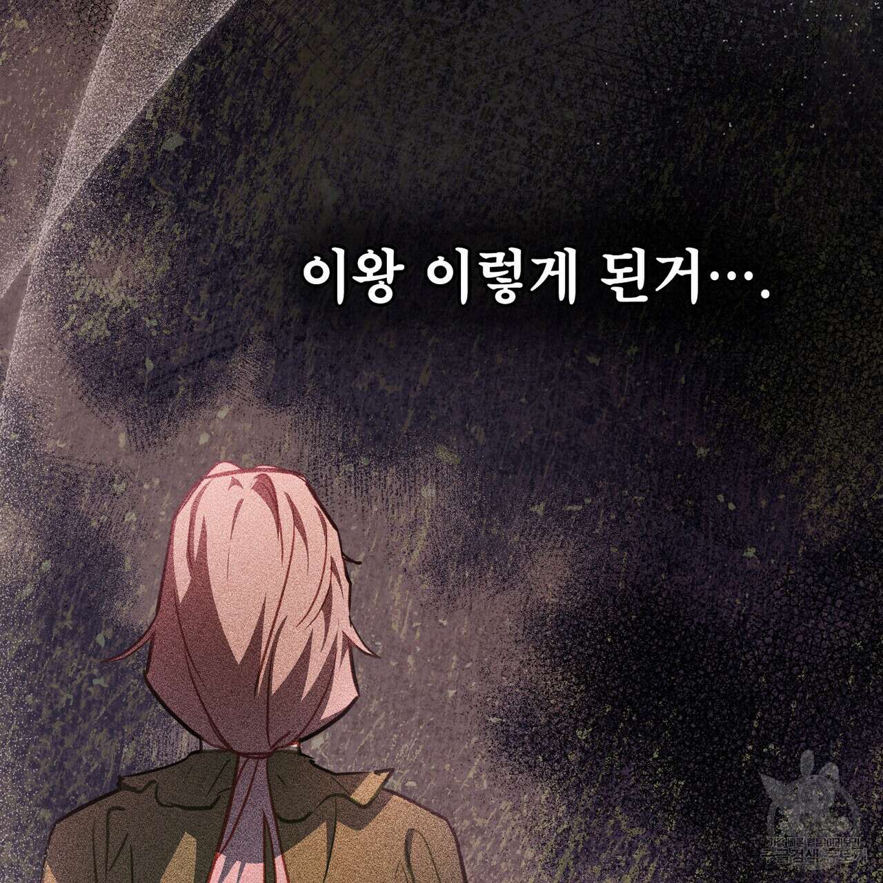 트로피 허즈번드 43화 141