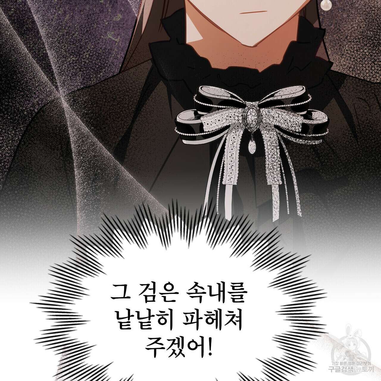 트로피 허즈번드 43화 143