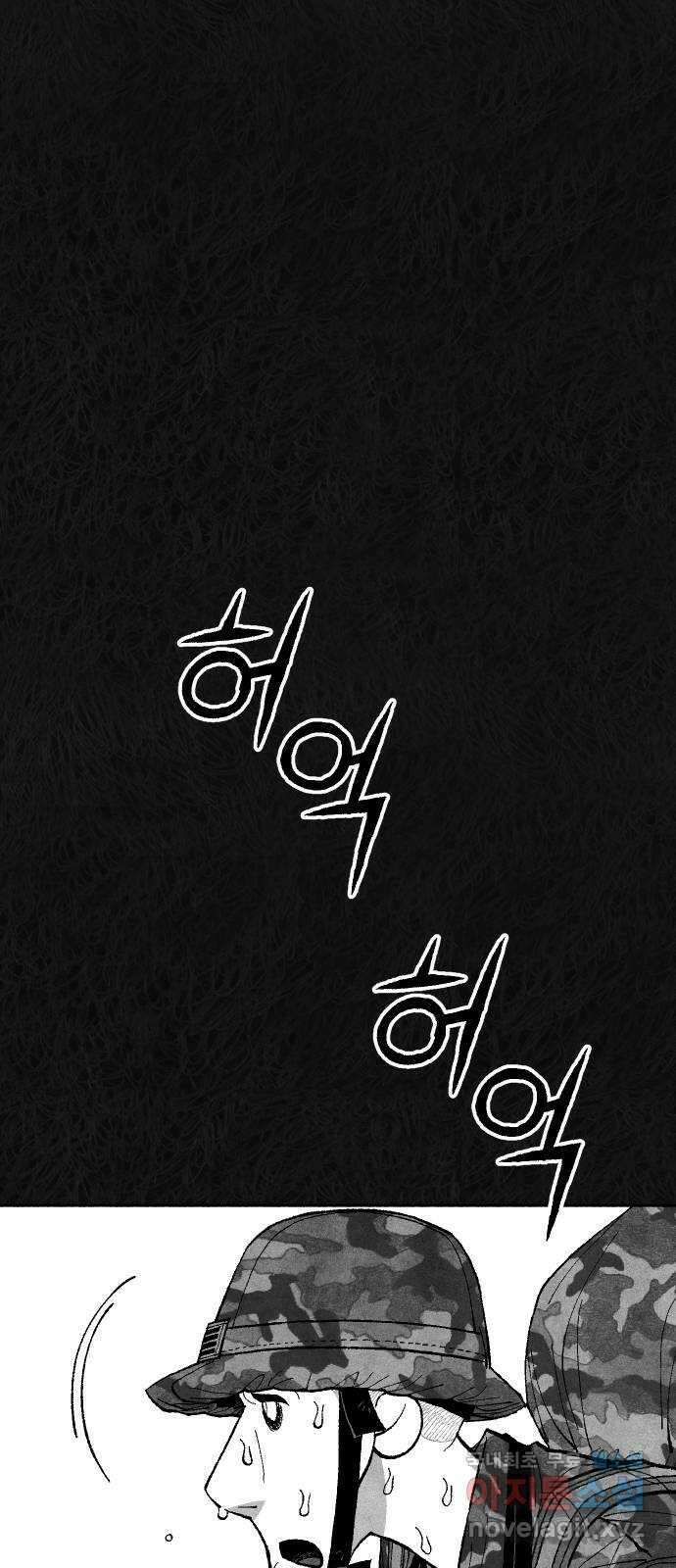 민간인 통제구역 - 일급기밀 52화-중사 제갈범수의 고백3 2
