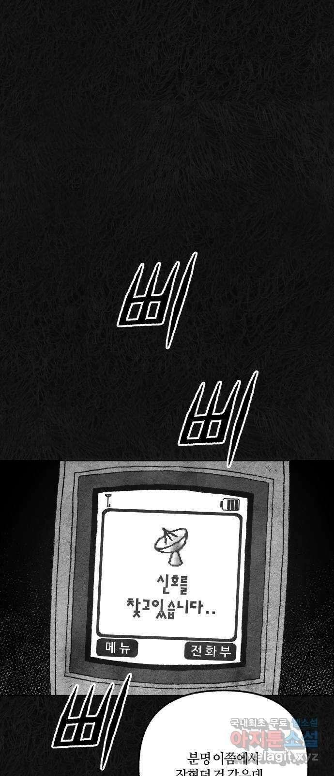 민간인 통제구역 - 일급기밀 52화-중사 제갈범수의 고백3 14