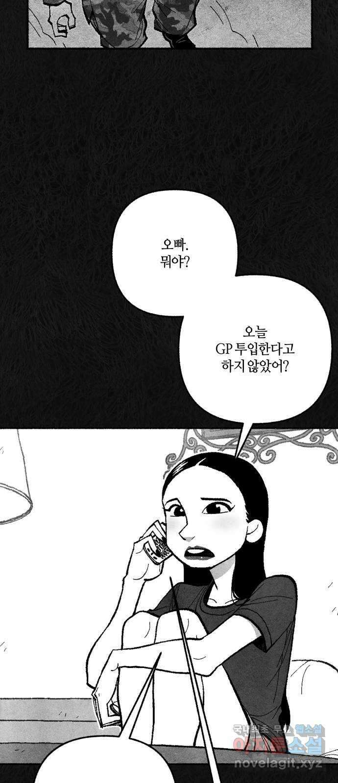 민간인 통제구역 - 일급기밀 52화-중사 제갈범수의 고백3 16