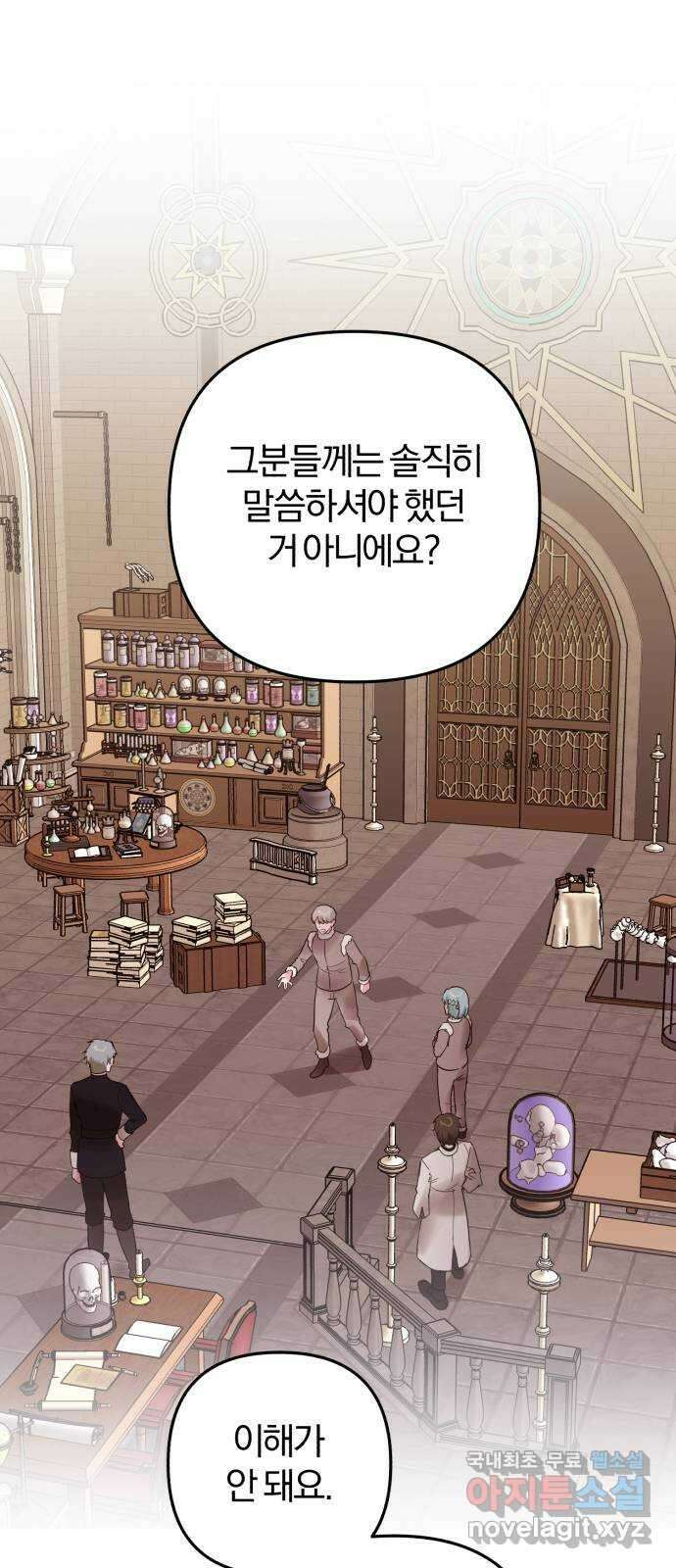 아침을 지나 밤으로 164화 1