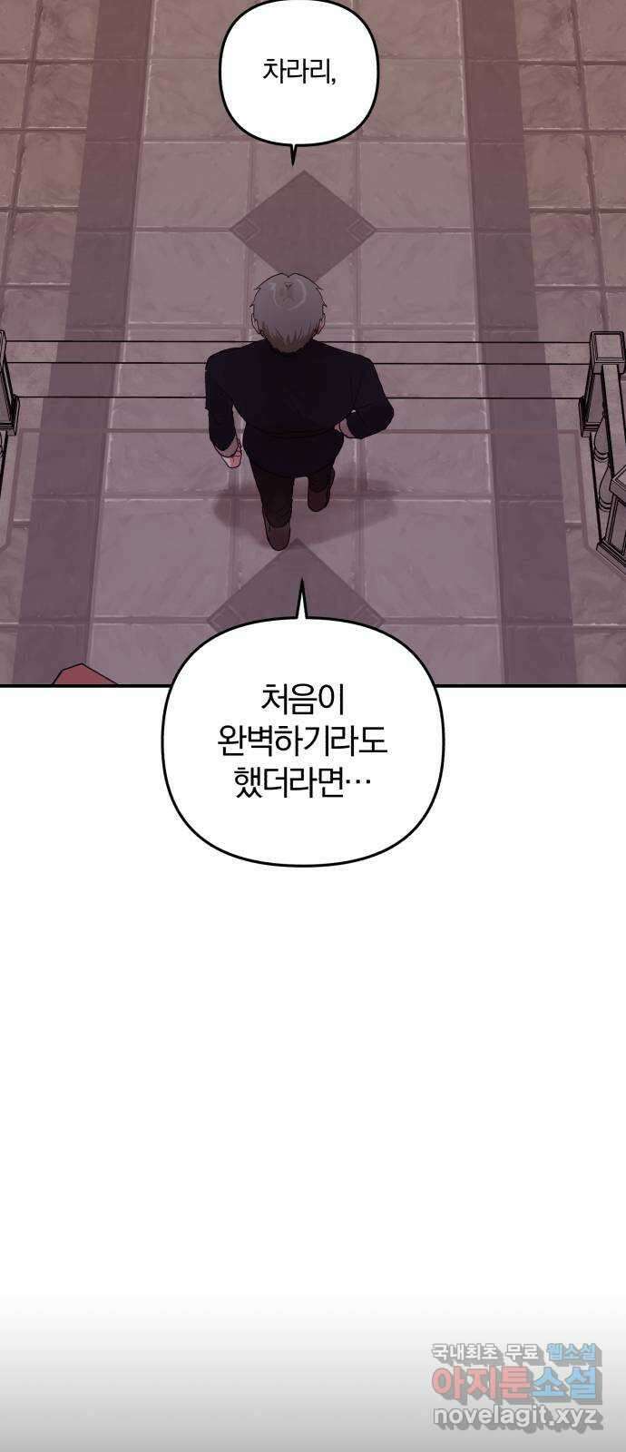 아침을 지나 밤으로 164화 4