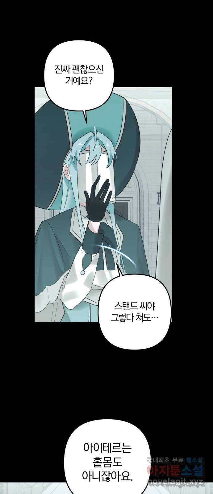 아침을 지나 밤으로 164화 6