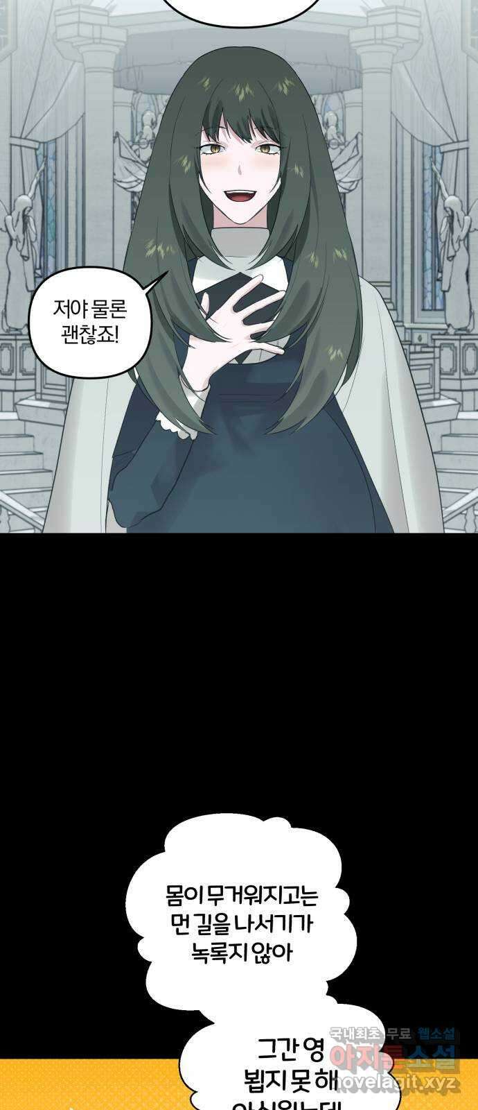 아침을 지나 밤으로 164화 7