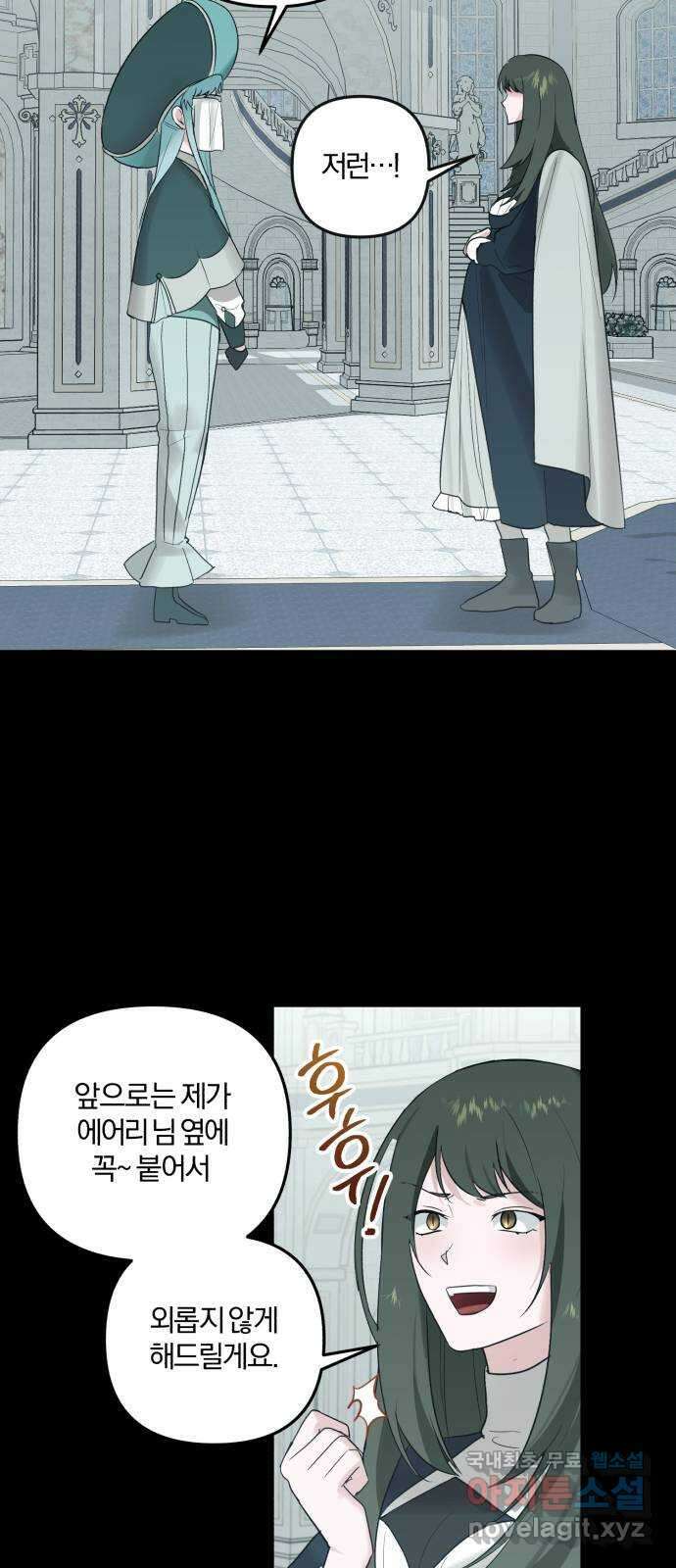 아침을 지나 밤으로 164화 9
