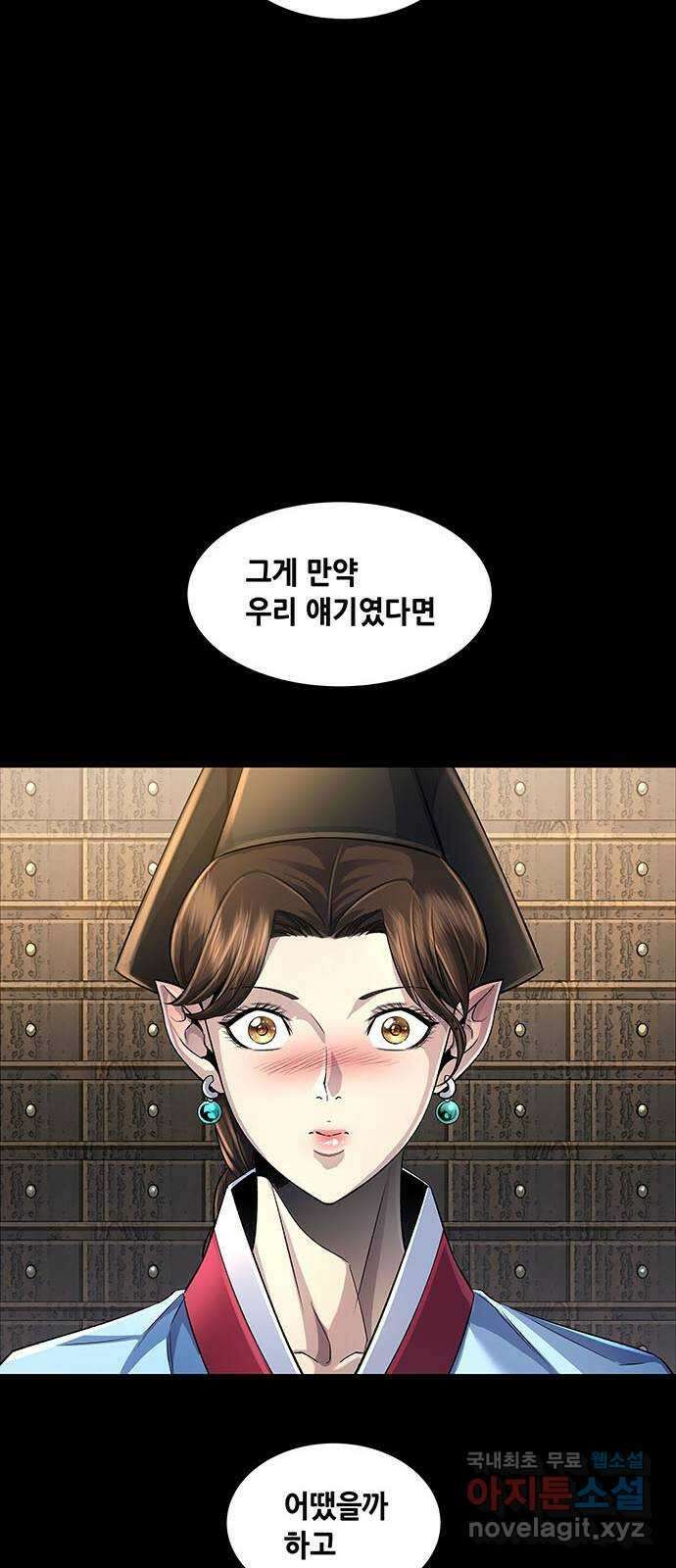 은탄 93화 6