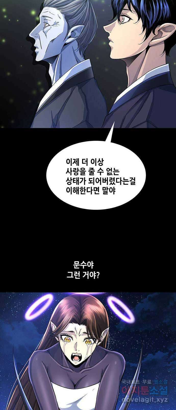 은탄 93화 9