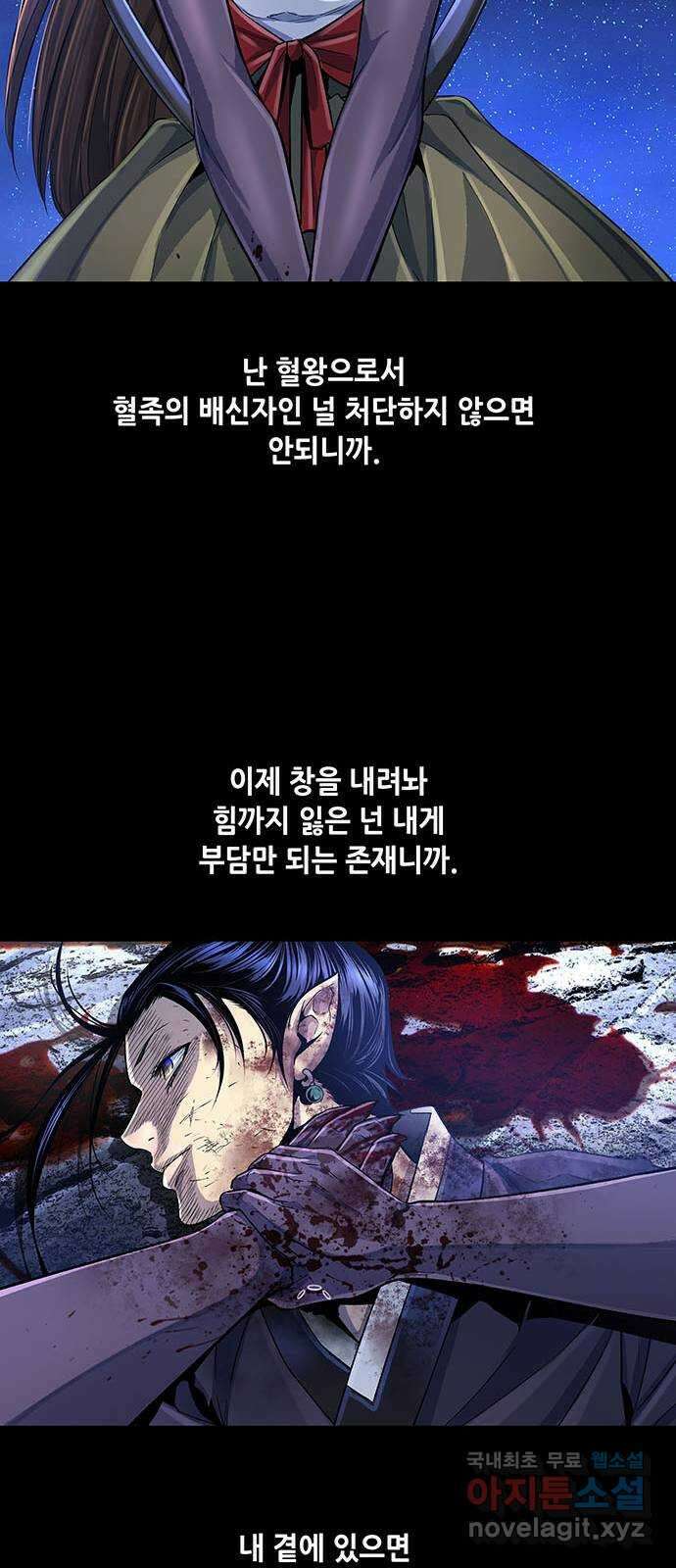 은탄 93화 10