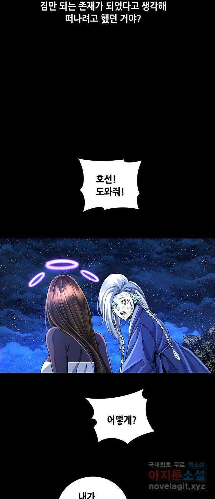 은탄 93화 11