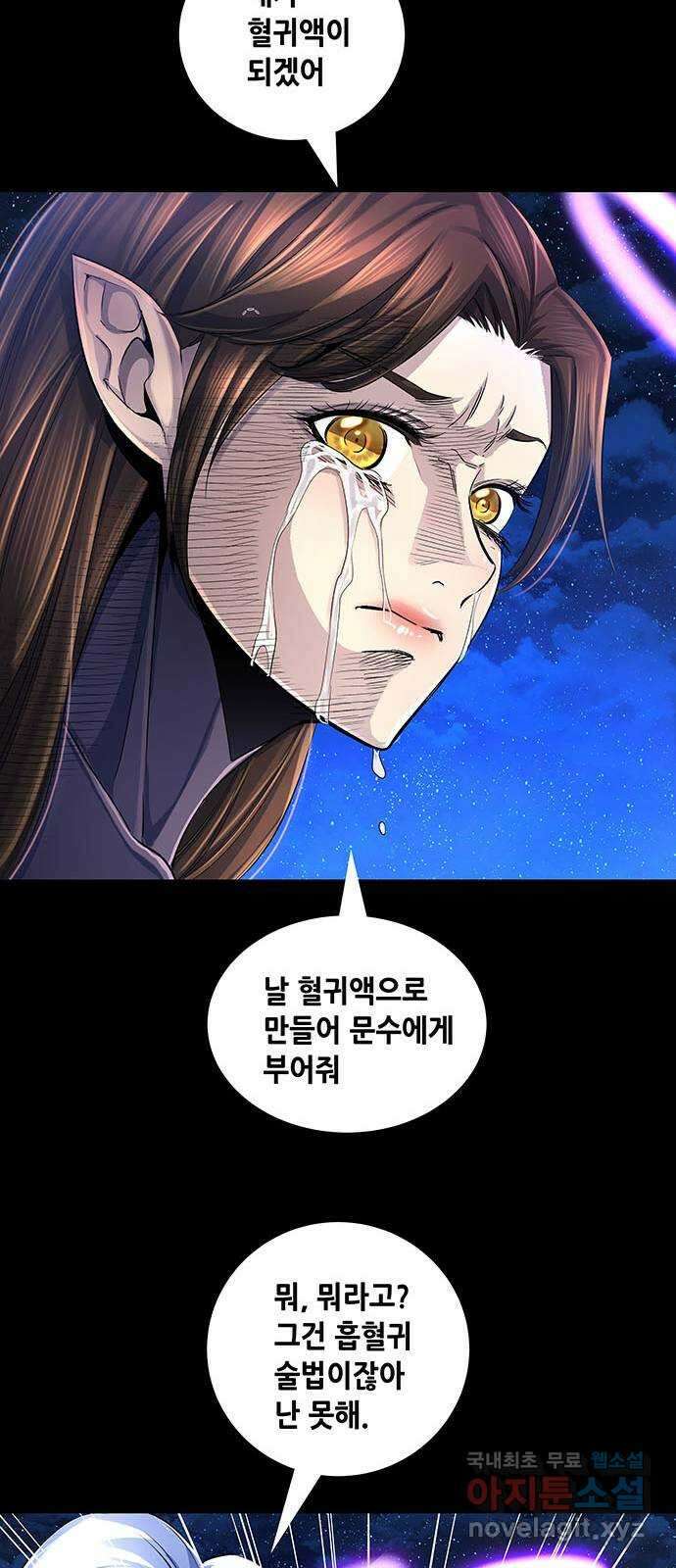 은탄 93화 12
