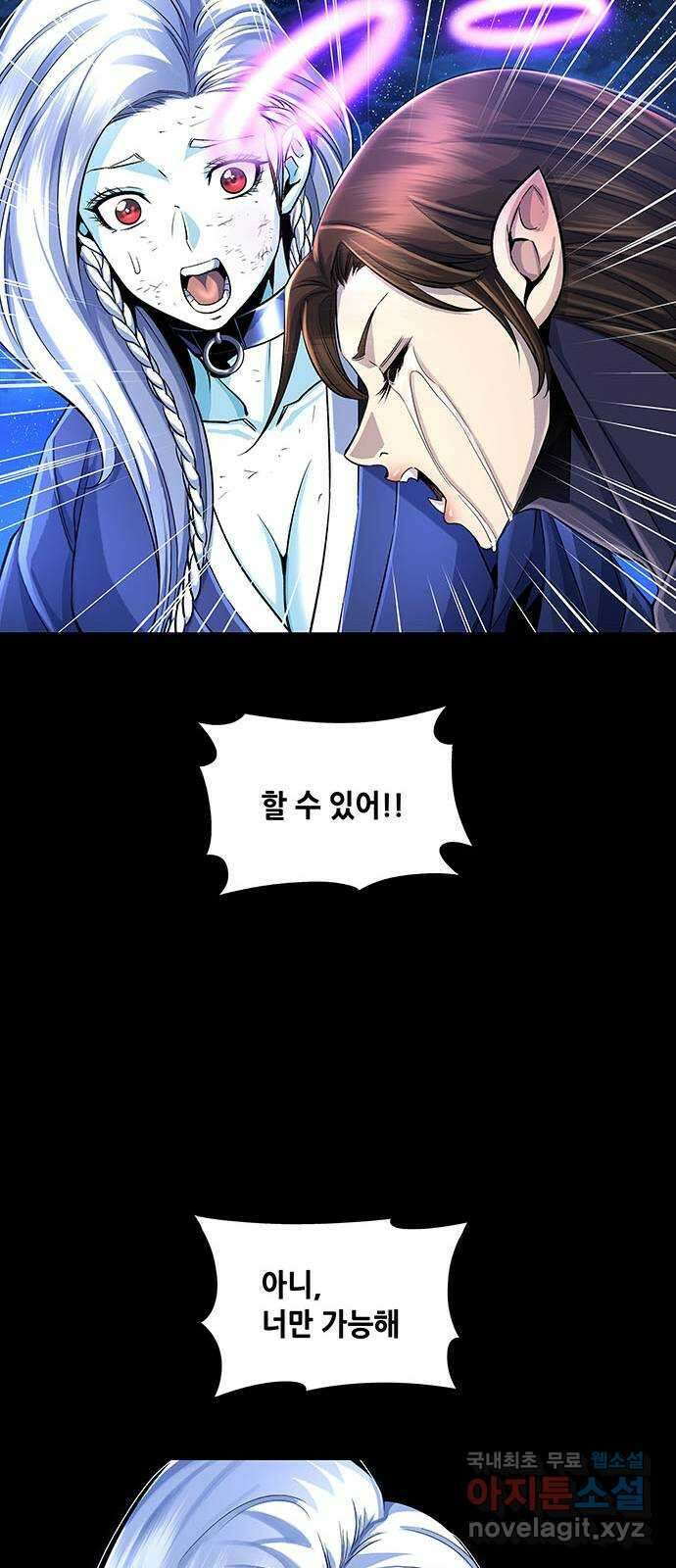 은탄 93화 13