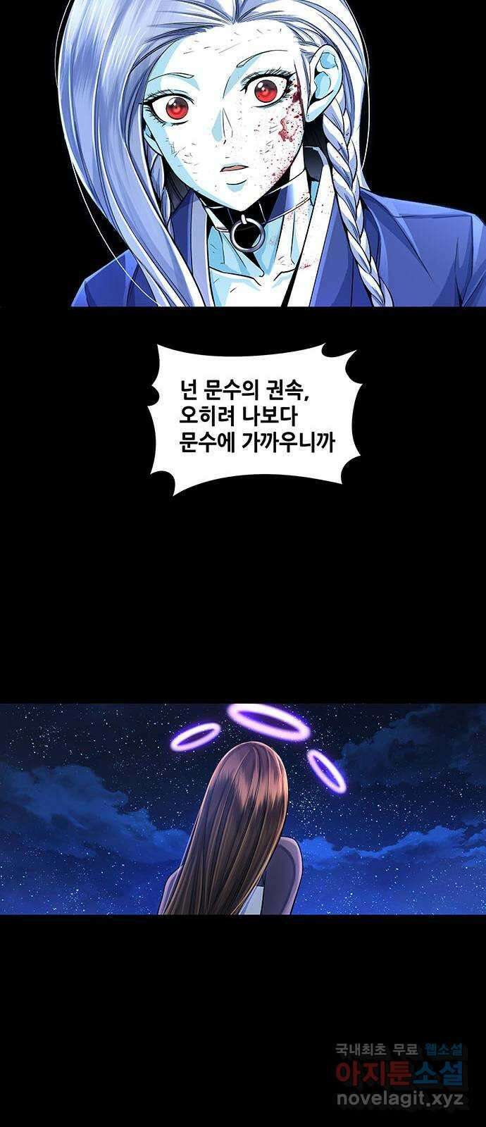 은탄 93화 14