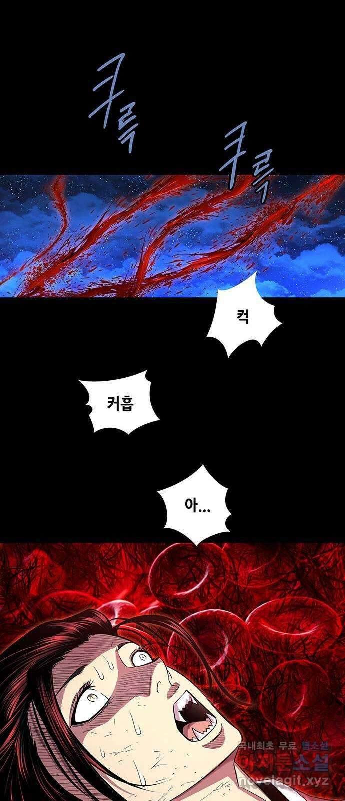 은탄 93화 15
