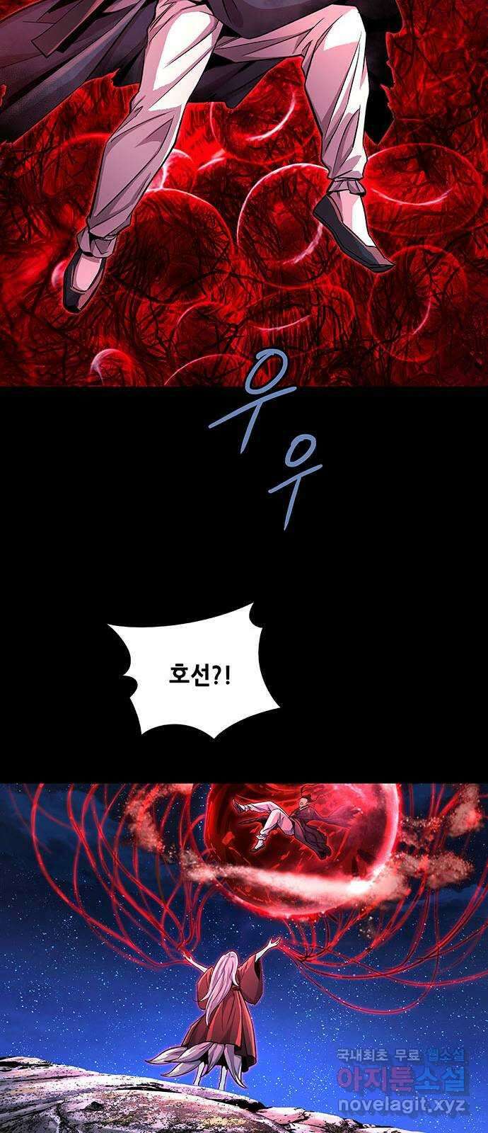 은탄 93화 17