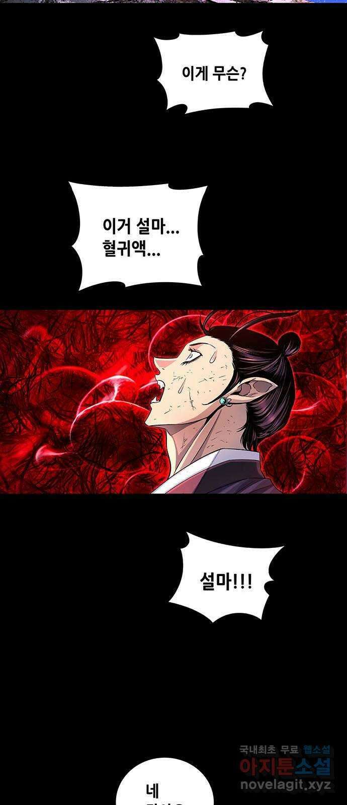 은탄 93화 18