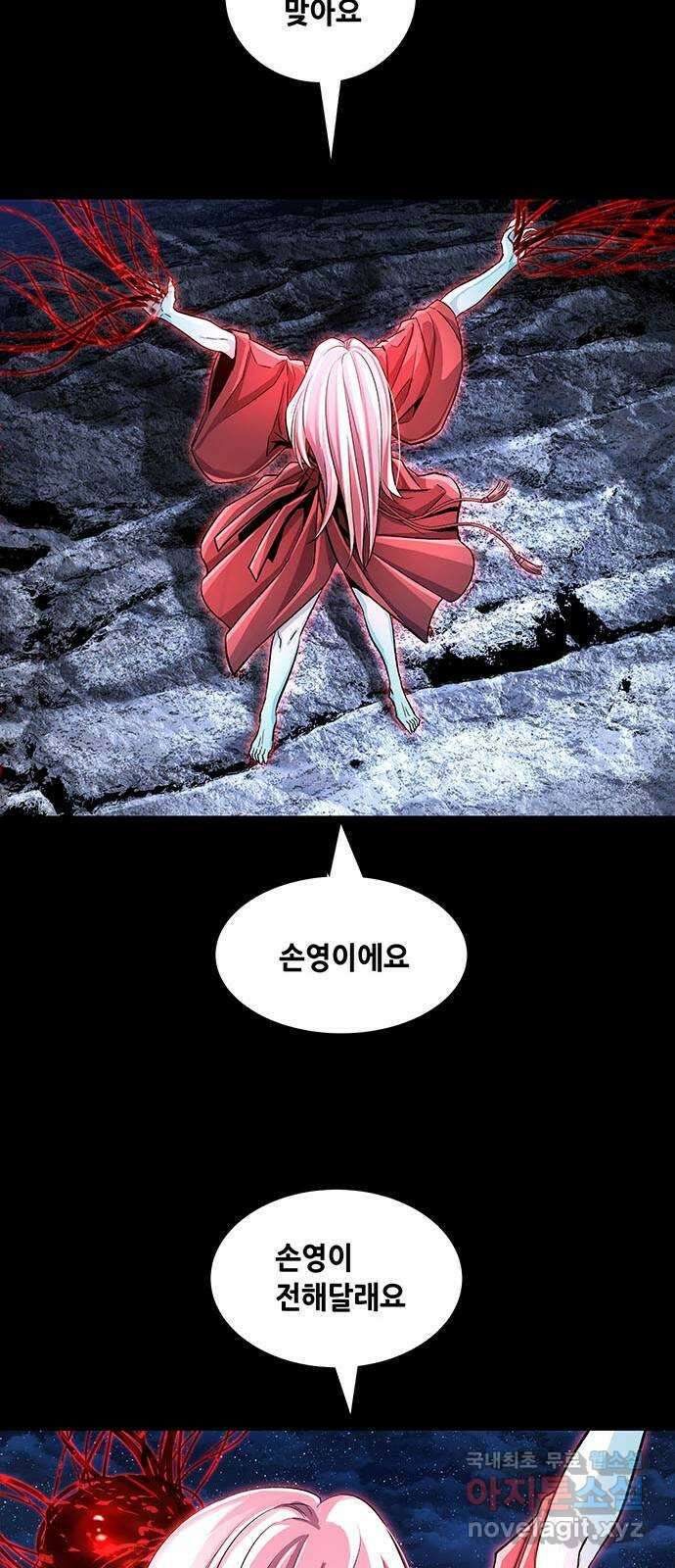 은탄 93화 19