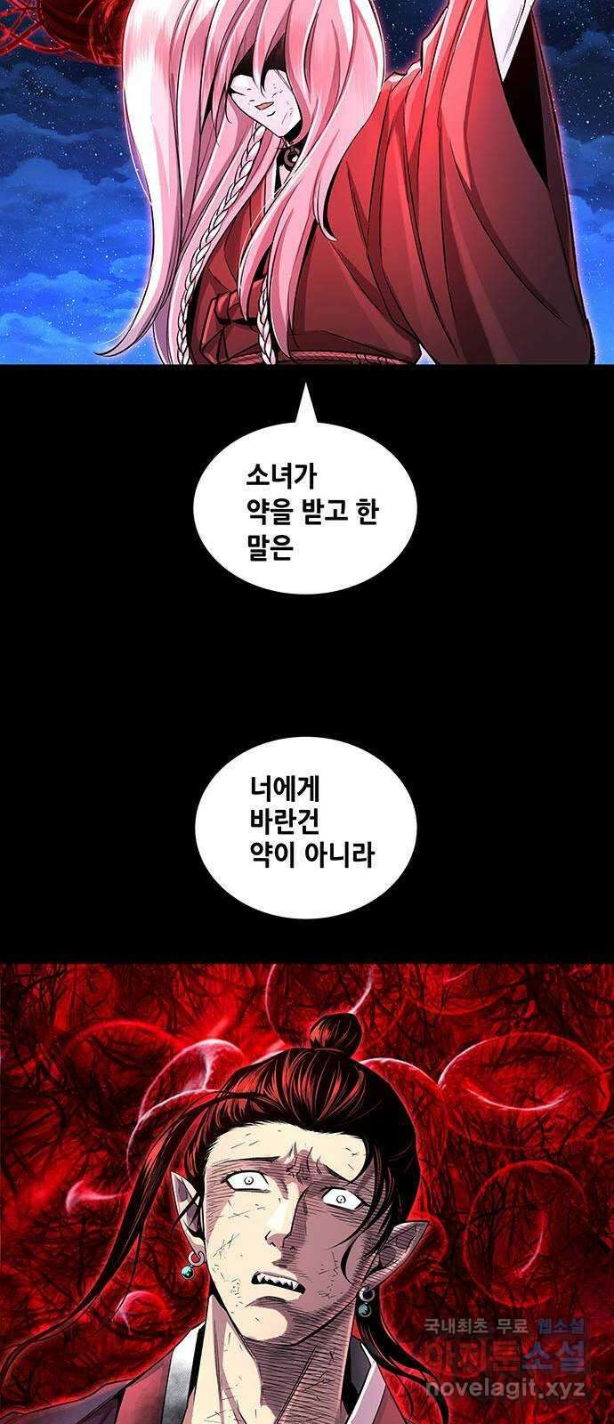 은탄 93화 20