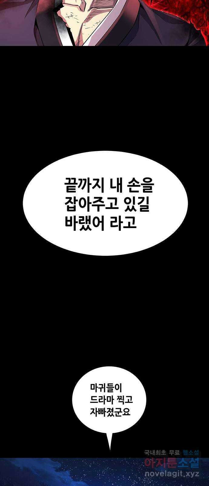 은탄 93화 21