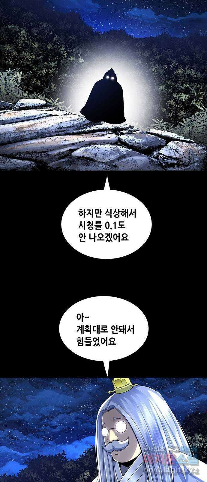 은탄 93화 22