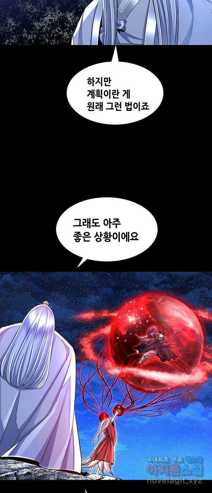 은탄 93화 23
