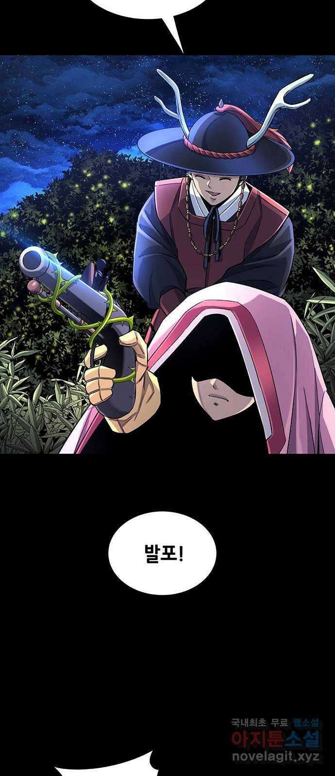 은탄 93화 26