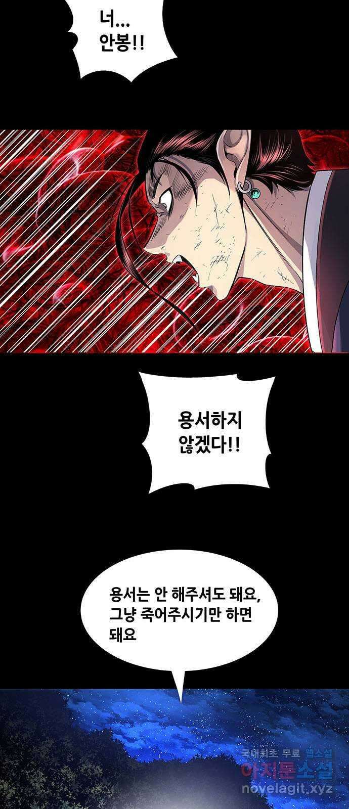 은탄 93화 27