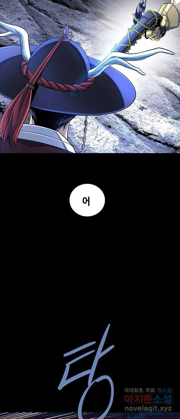 은탄 93화 31