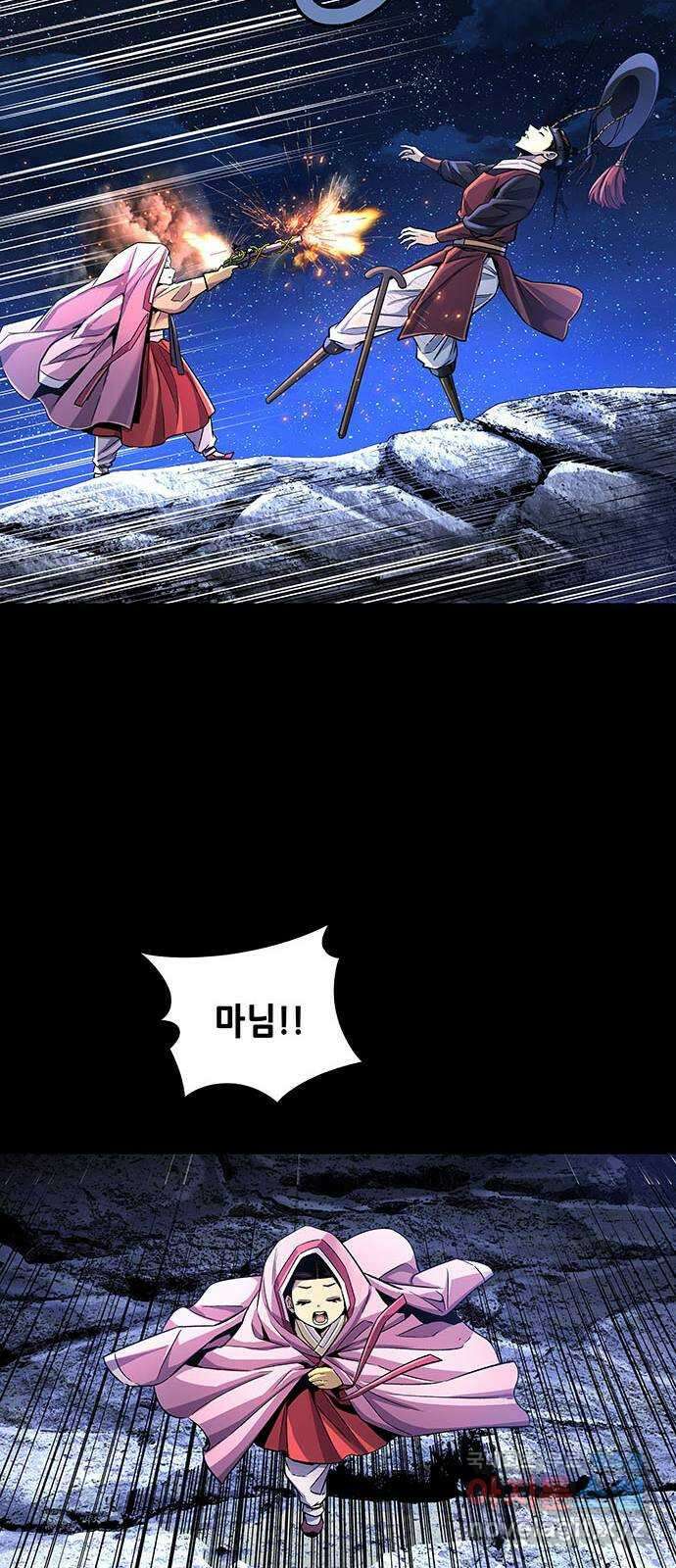 은탄 93화 32