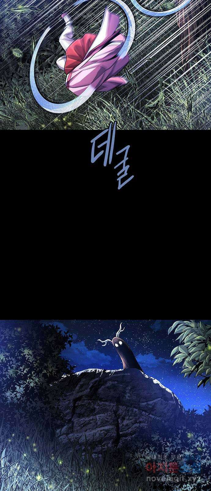 은탄 93화 35