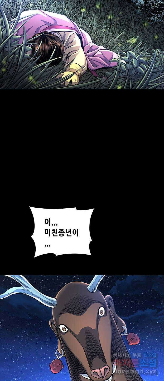 은탄 93화 36