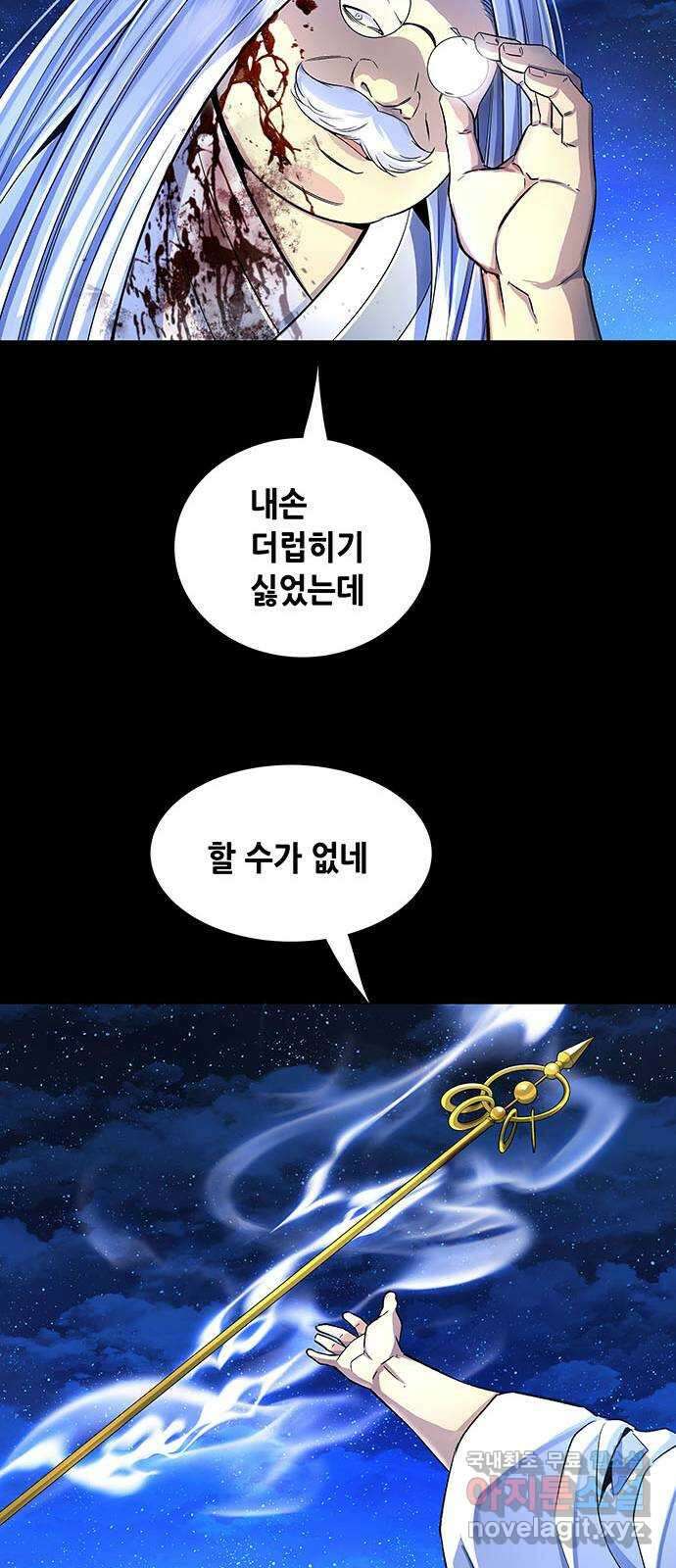 은탄 93화 40