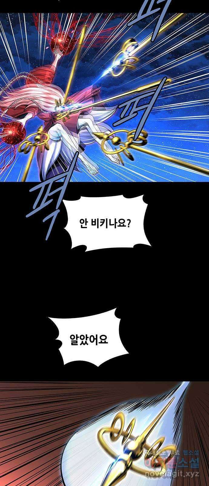 은탄 93화 45
